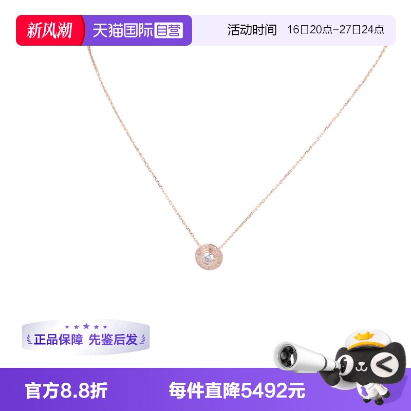 【自营】中古95新Cartier卡地亚D'AMOUR 项链750玫瑰金42-45cm