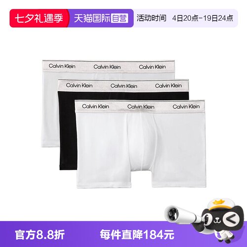 凯文克莱ck平角内裤3件套