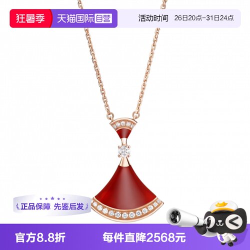 【自营】中古99新宝格丽Divas' Dream系列项链红玉髓吊坠项链