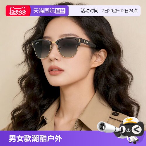 【自营】RayBan雷朋REVERSE男女款眼镜潮酷户外太阳墨镜0RBR0504S
