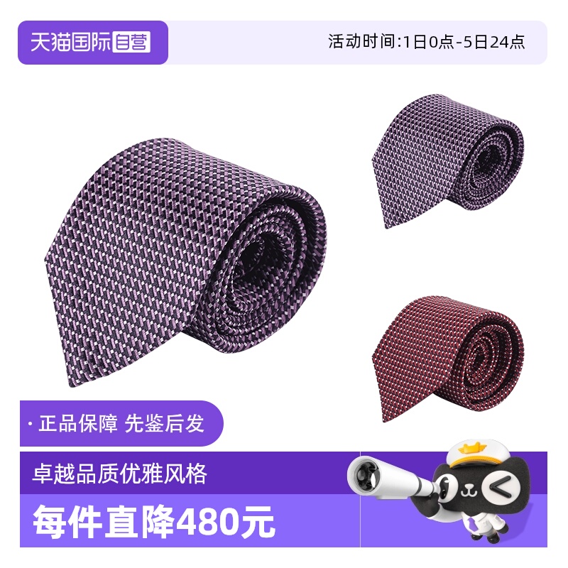 杰尼亚商务领带男士领带