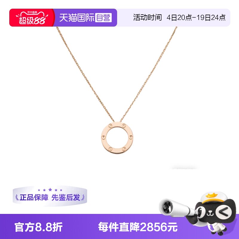 【自营】中古99新卡地亚LOVE系列项链圆饼经典项链K金男女同款