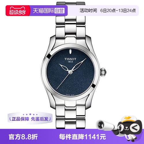 【自营】中古未使用天梭海浪系列女表石英女士腕表瑞士百搭蓝盘