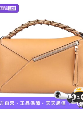 【自营】中古9新LOEWE(罗意威)PUZZLE EDGE沙黄色牛皮中号斜挎包