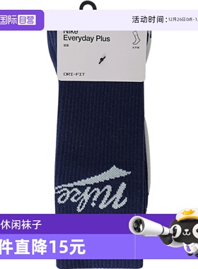 【自营】耐克中性U NK ED PLS CRW 3PR LFESTL 144中袜HJ9336-902