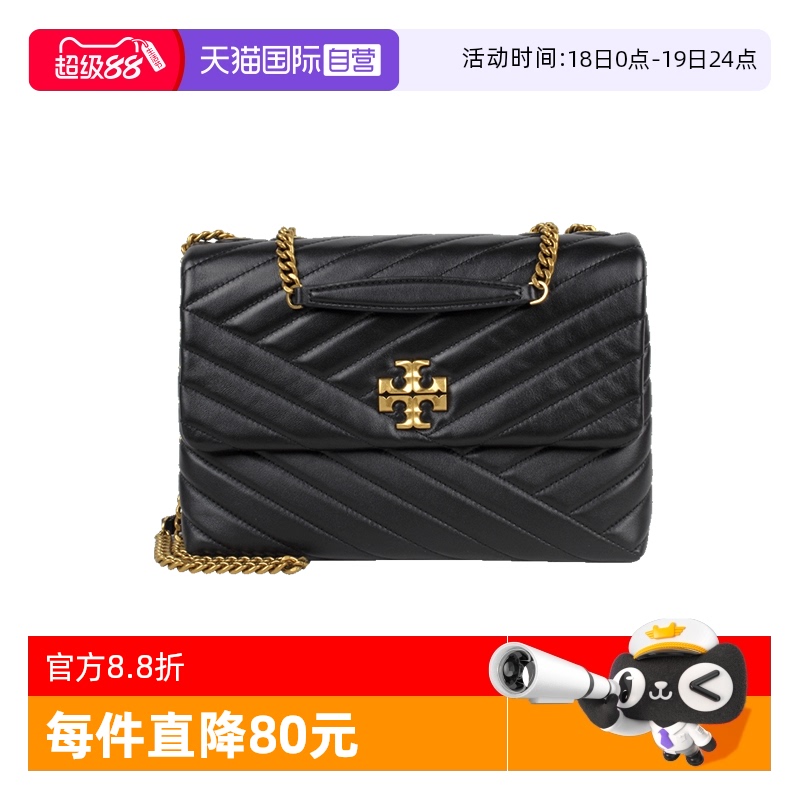 【自营】Tory Burch/汤丽柏琦KIRA大号羊皮革绗缝女士两用肩背包