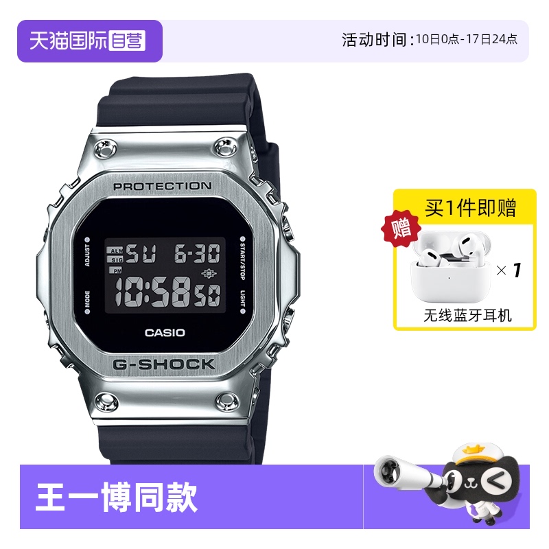 卡西欧直营同款gm-5600运动手表
