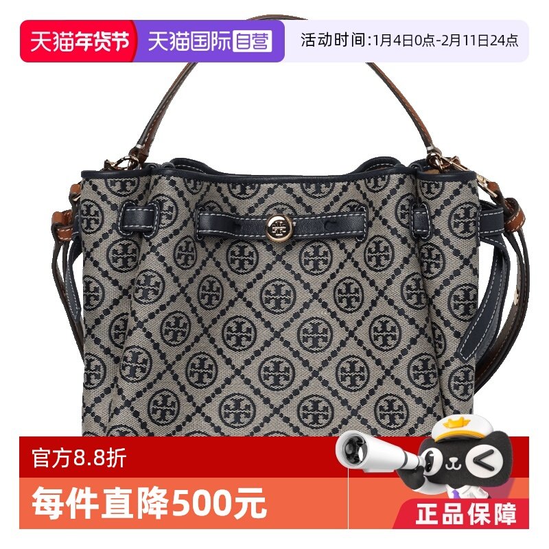 【自营】Tory Burch/汤丽柏琦女士皮革单肩斜挎手提包斜挎包