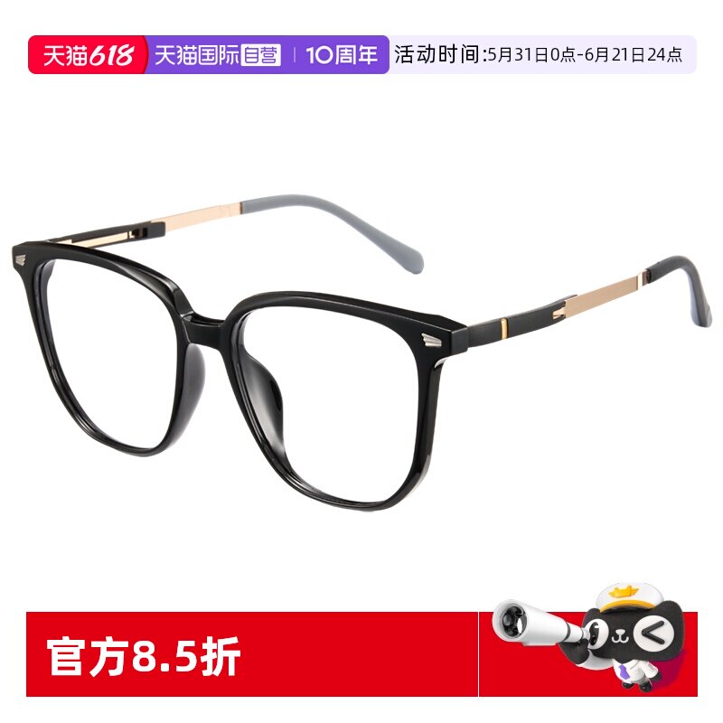 【自营】Cyxus防蓝光眼镜防辐射素颜眼镜手机电脑护目镜 度数镜框