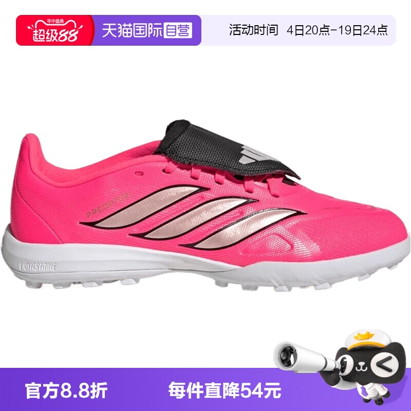 【自营】adidas阿迪达斯PREDATOR LEAGUE TF大童运动足球鞋HQ0007