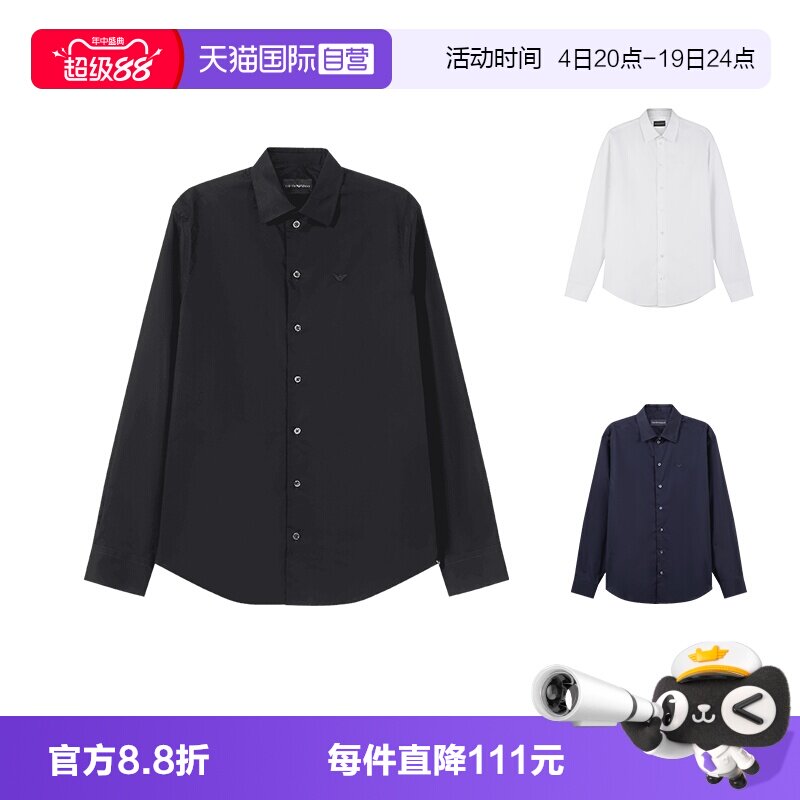 阿玛尼正装商务长袖衬衫