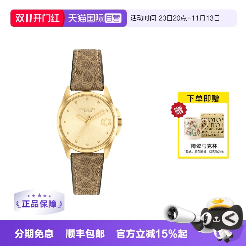 【自营】COACH/蔻驰手表女 C标压纹美拉德老花皮带女表14504107