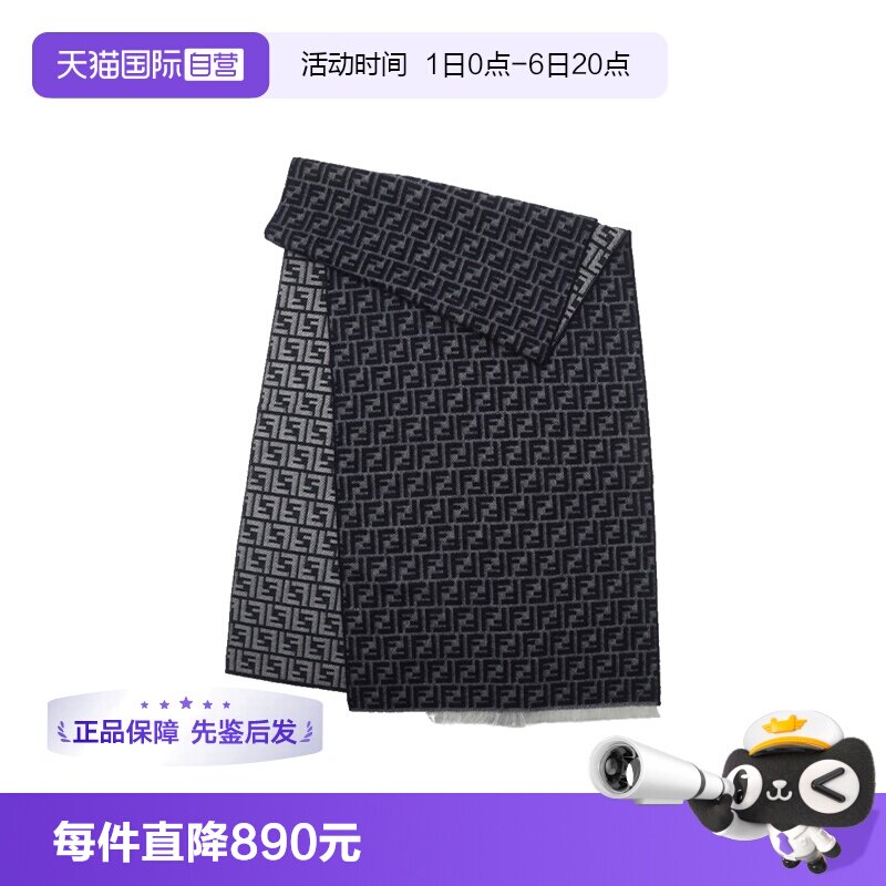 【自营】FENDI芬迪男女可用双F logo提花羊毛须边保暖时尚长围巾