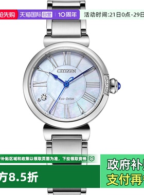 【自营】西铁城手表女小铃花贝母盘镶钻光动能石英钢带女表EM1060