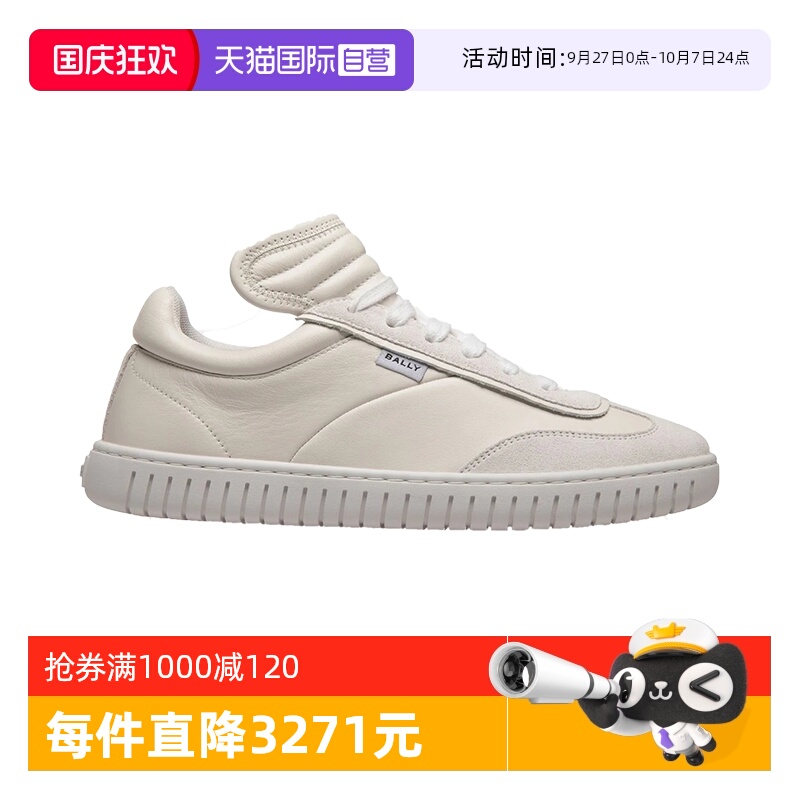 Bally/巴利时尚女士德训小白鞋