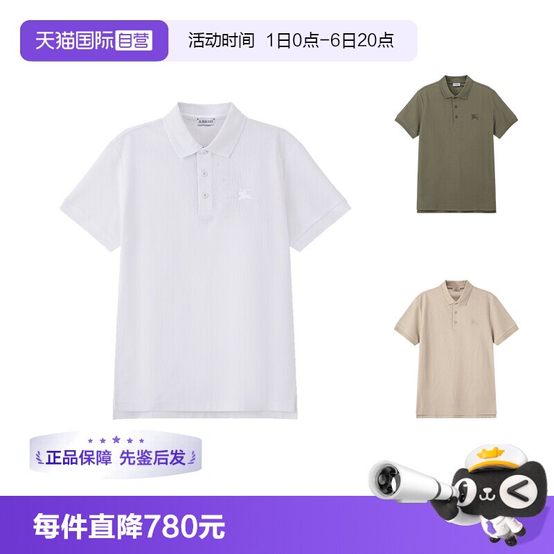 博柏利修身款短袖POLO衫