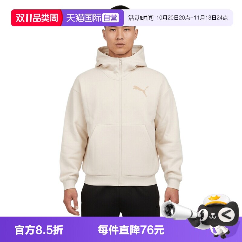 【自营】puma彪马男子运动健身夹克外套63744487卫衣