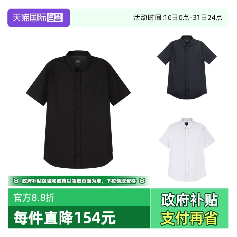 【自营】Armani Exchange男士棉质修身版系扣暗门襟翻领短袖衬衫