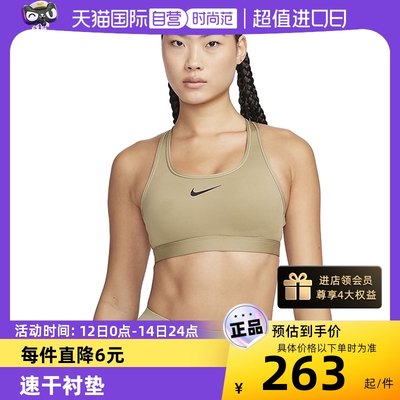 【自营】Nike耐克新款中强度速干衬垫BRA运动内衣女DX6822-276