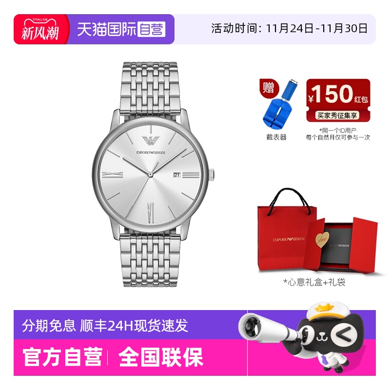 阿玛尼商务经典简约石英男表