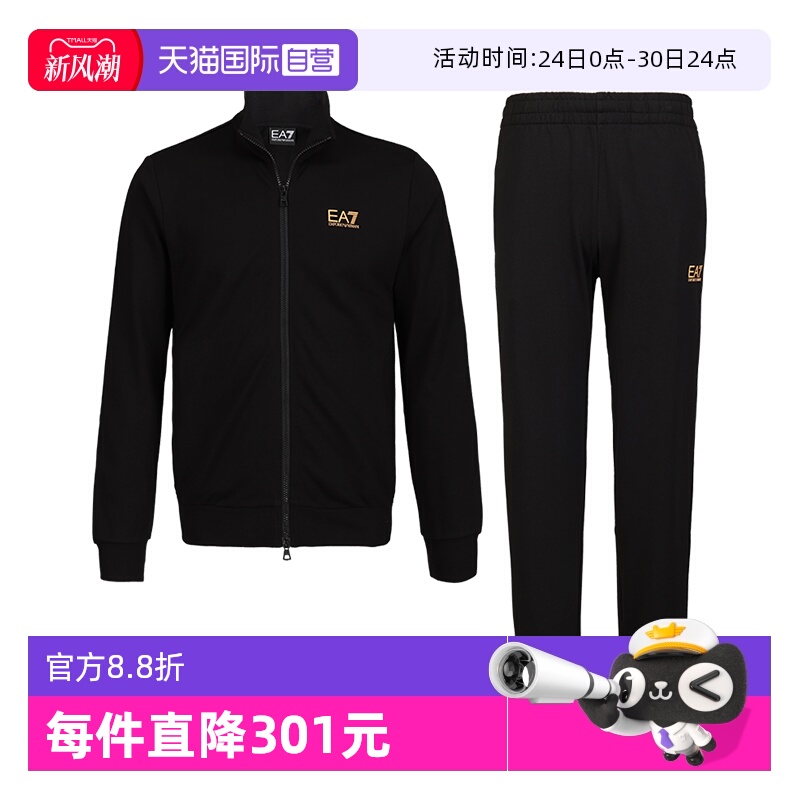 【自营】ARMANI/阿玛尼男士运动套装EA7纯棉休闲秋冬季两件套外套