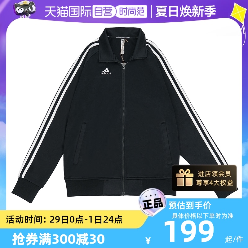 【自营】Adidas/阿迪达斯立领运动外套休闲透气舒适夹克