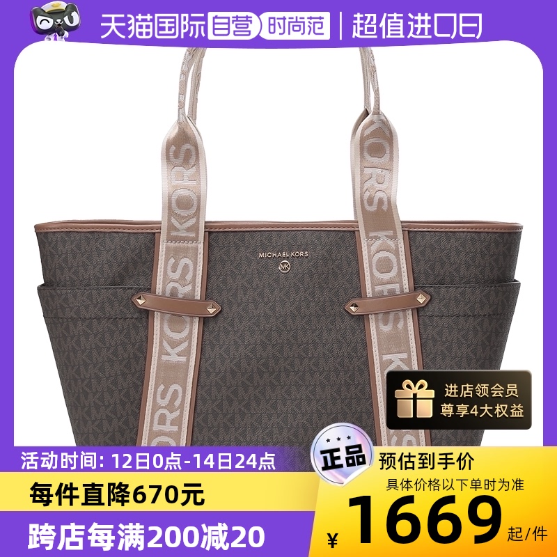 【自营】Michael Kors 女士手提单肩托特包购物袋大号 30T2G5VT3B 箱包皮具/热销女包/男包 通用款女包 原图主图