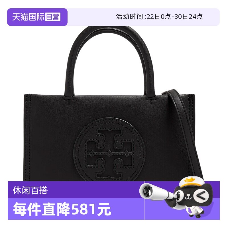 ToryBurch女士单肩斜跨手提包