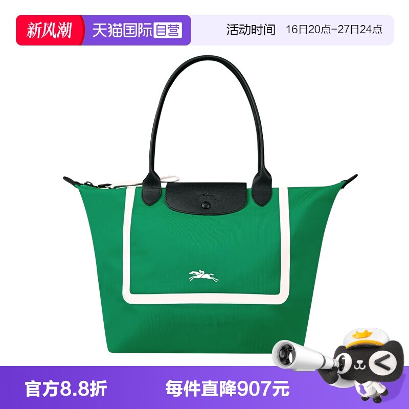 【自营】LONGCHAMP/珑骧双面双色大号单肩斜挎包饺子包L1899HCD