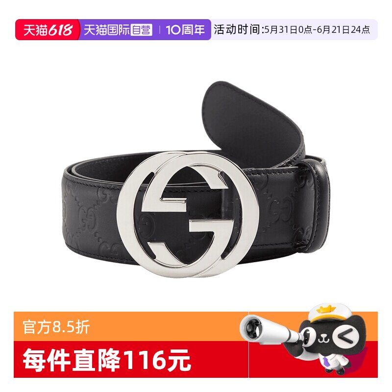 【自营】Gucci古驰皮带经典印花双G银扣牛皮商务腰带节日礼物