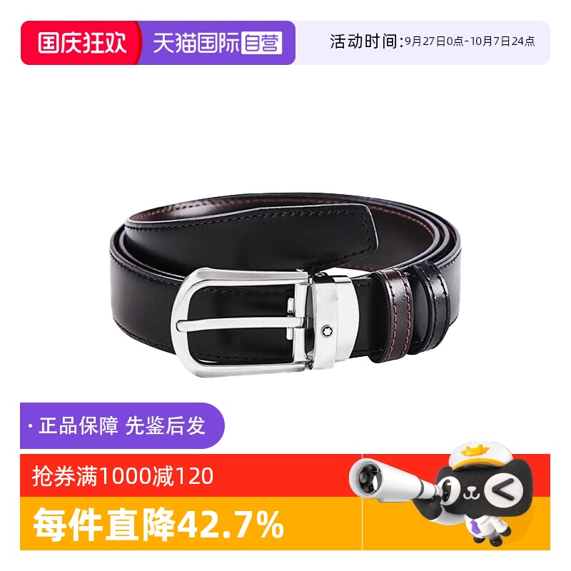 Montblanc/万宝龙男士腰带皮带