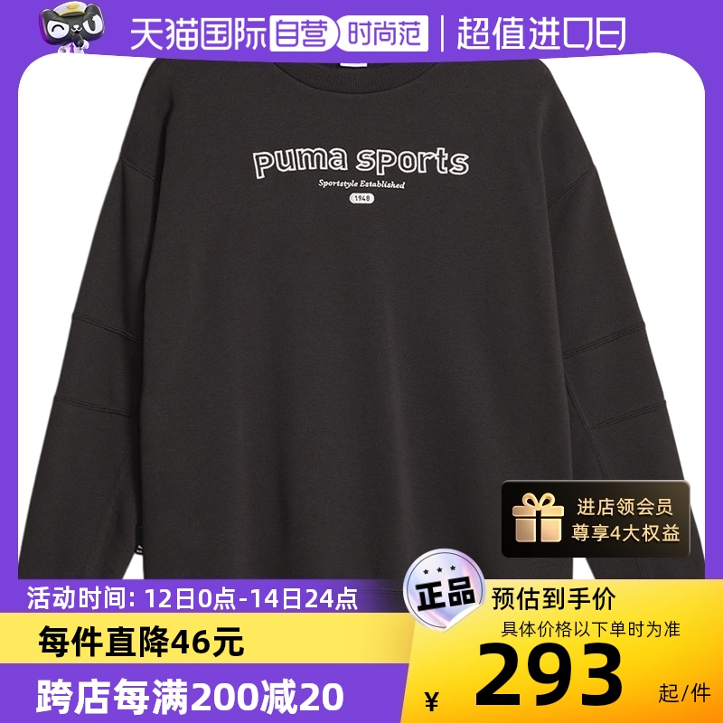 【自营】PUMA彪马针织卫衣女夏季新款运动宽松套头衫623482-01