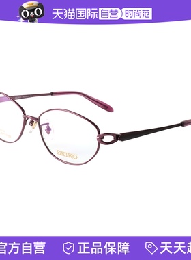 【自营】精工（SEIKO）全框钛合金女款紫色眼镜架HC2019 83 53mm