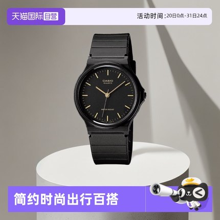 【自营】casio卡西欧小黑表简约学生考试石英手表MQ-24女式腕表