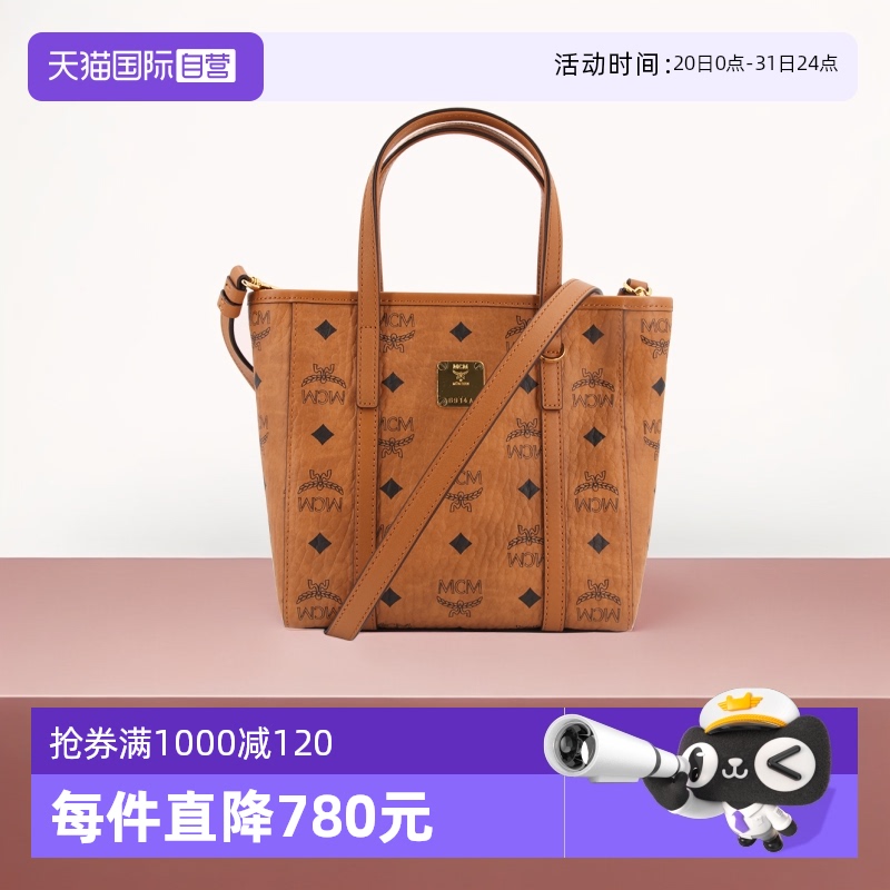 【自营】MCM菜篮子托特包手提包单肩包斜挎包mcm包女包奢侈品礼