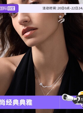 【自营】HEFANG Jewelry/何方珠宝星云系列 灵动星星饰品礼盒款