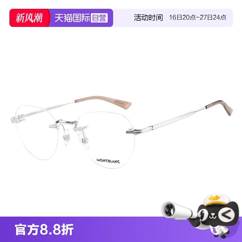 【自营】万宝龙无框眼镜男Montblanc光学镜框简约近视镜架MB0268O图片