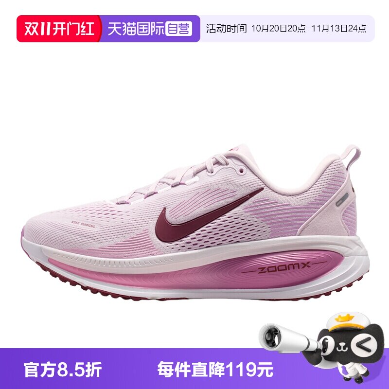 【自营】Nike耐克迈柔女鞋紫粉白缓震回弹透气跑步鞋HM6804-500
