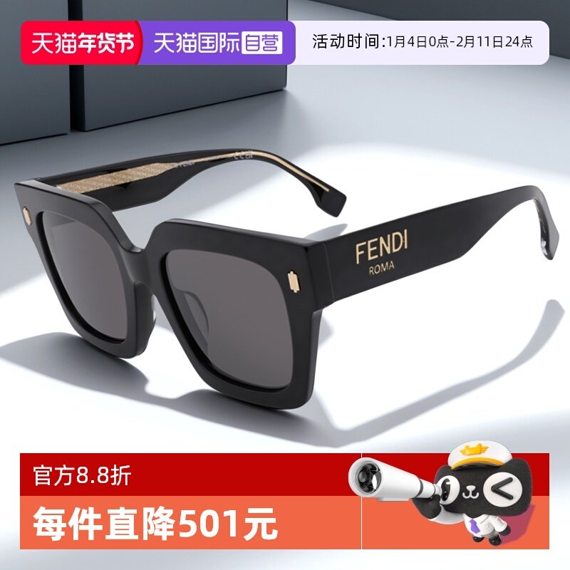 【自营】FENDI芬迪女款太阳镜方框莫兰迪色板材太眼阳镜FE40101F,ZIPPO/瑞士军刀/眼镜,太阳眼镜,淘宝优惠券,粉丝福利购,淘宝优惠卷