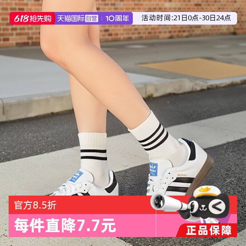 【自营】Adidas/阿迪达斯SAMBA OG SHOES运动休闲鞋B75806/B75807