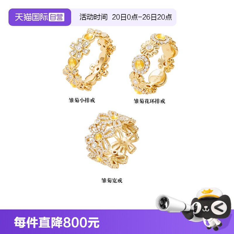 【新品】LolaRose雏菊系列戒指