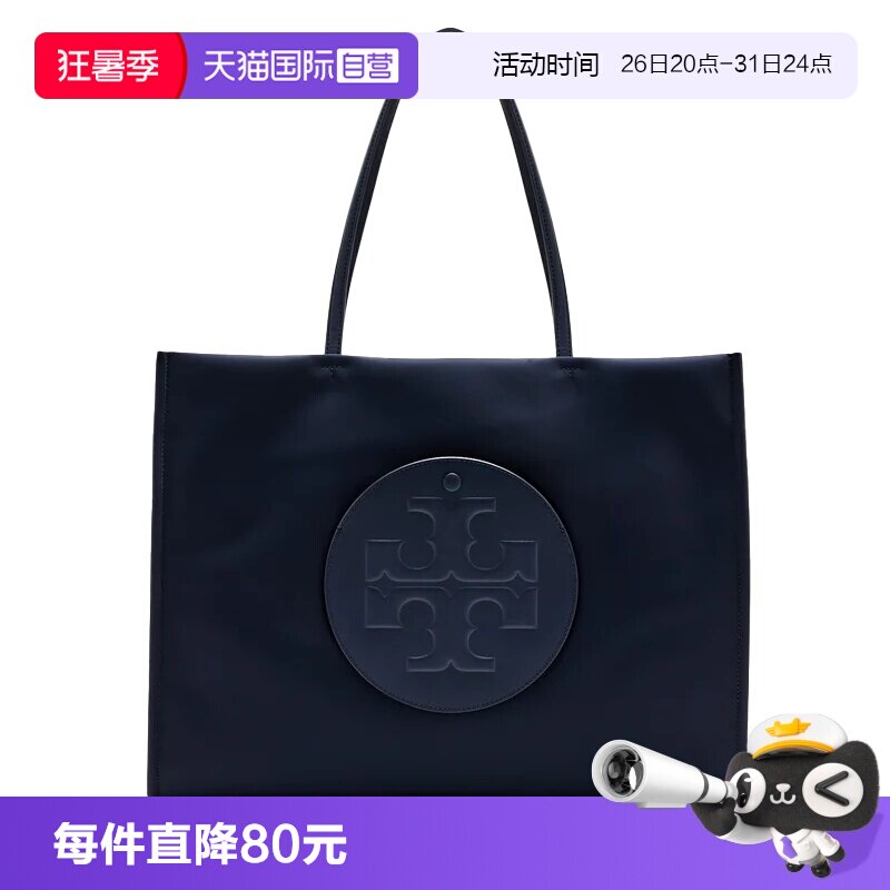 【自营】Tory Burch/汤丽柏琦ELLE尼龙女士手提单肩托特包大容量
