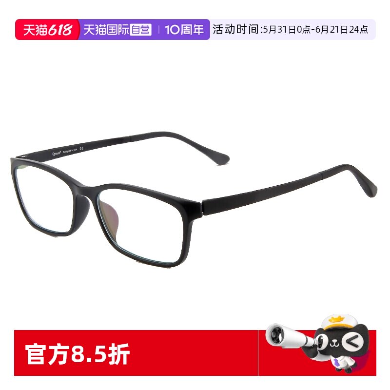 【自营】Cyxus进口防蓝光眼镜男女超轻复古方框手机电脑屏幕护目
