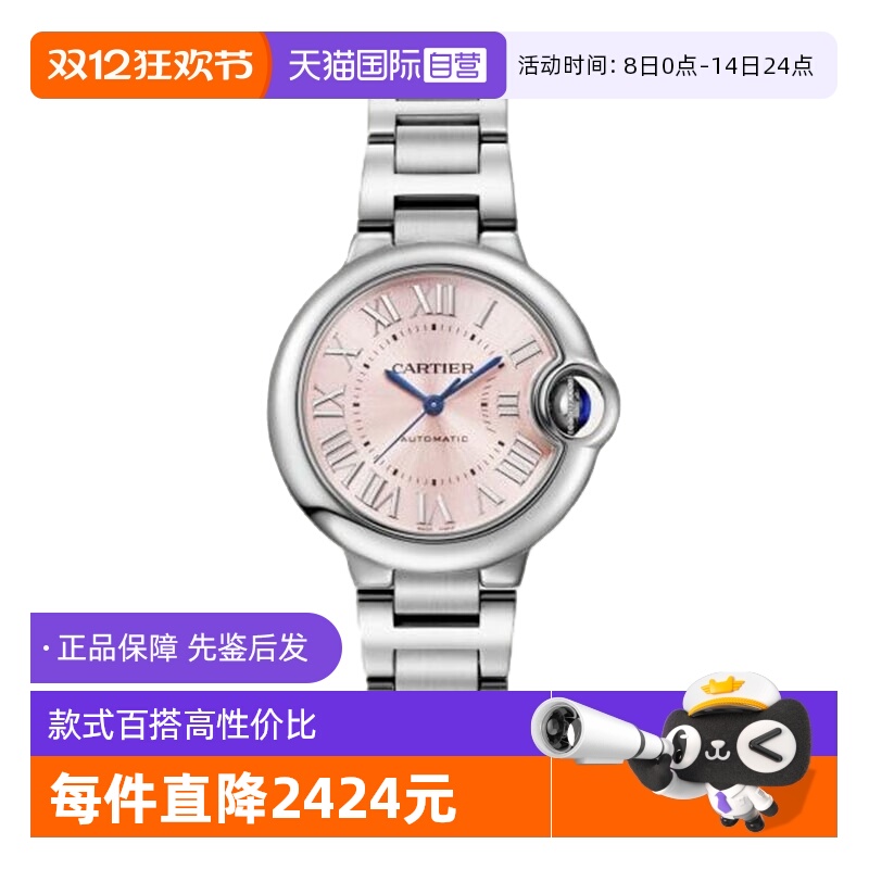 【自营】中古99新卡地亚蓝气球系列女表瑞士机械手表官方正品表
