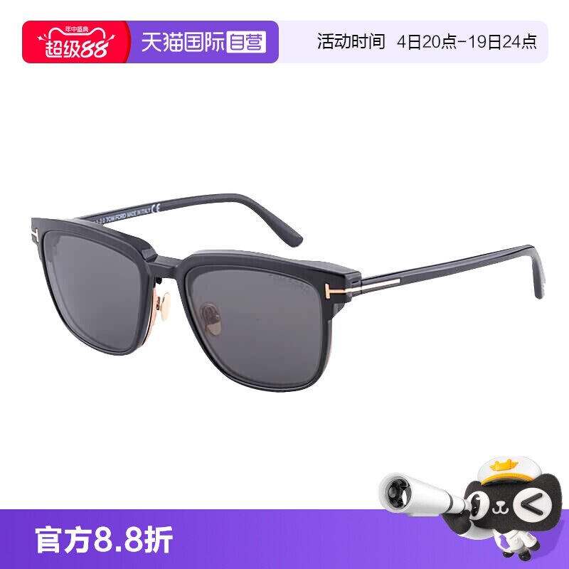 汤姆福特方框带夹片两用近视镜架