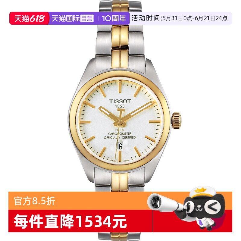 Tissot天梭石英女士腕表