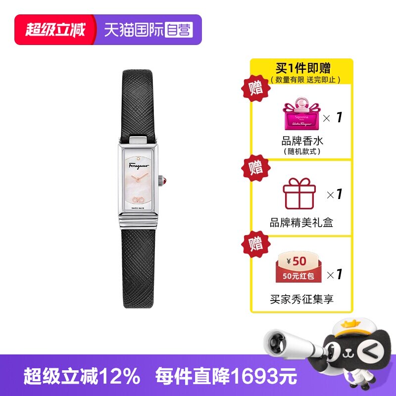 菲拉格慕轻奢方形时尚女士手表