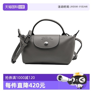 LONGCHAMP 瓏驤壓花徽標(biāo)牛皮革款 單肩斜挎手提包迷你號 自營