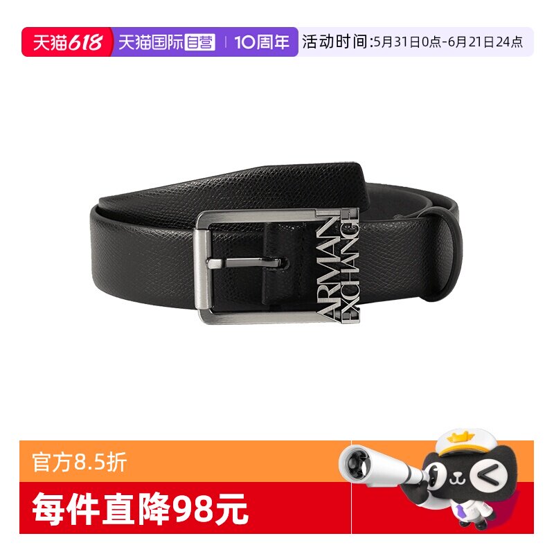 【自营】阿玛尼 AX 男士不可裁剪皮带腰带3.5cm 951401 4R857牛皮