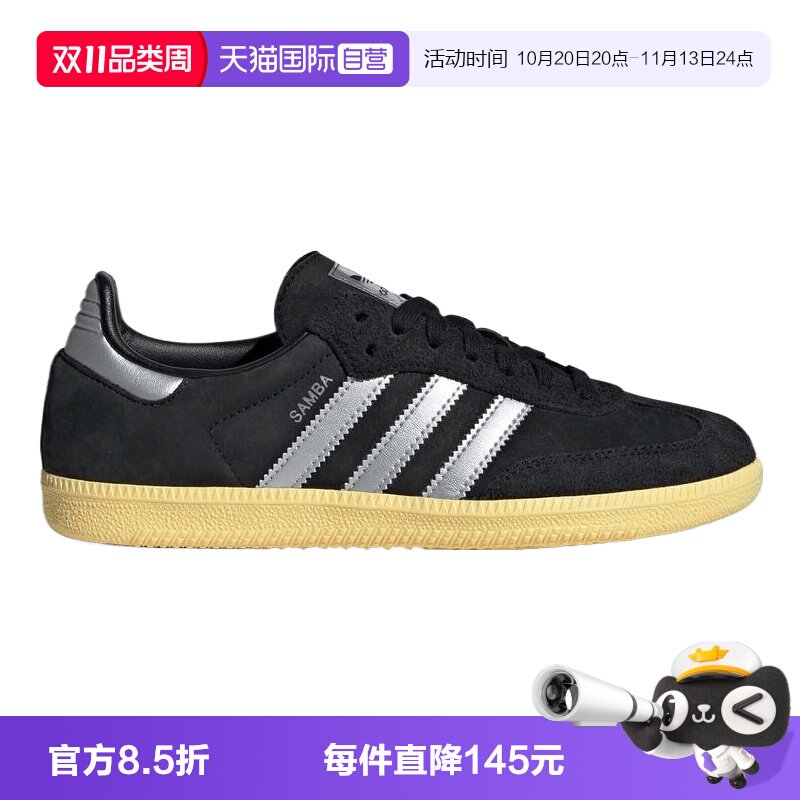 【自营】adidas阿迪三叶草女鞋SAMBA OG WENERGY运动休闲鞋IE8128